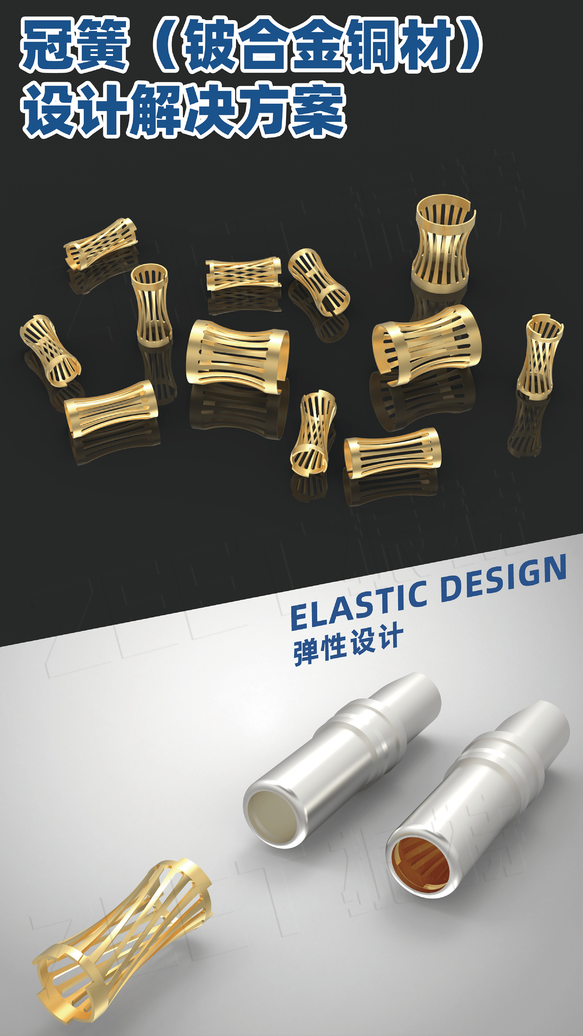 扭簧詳情頁_01 **頁.png