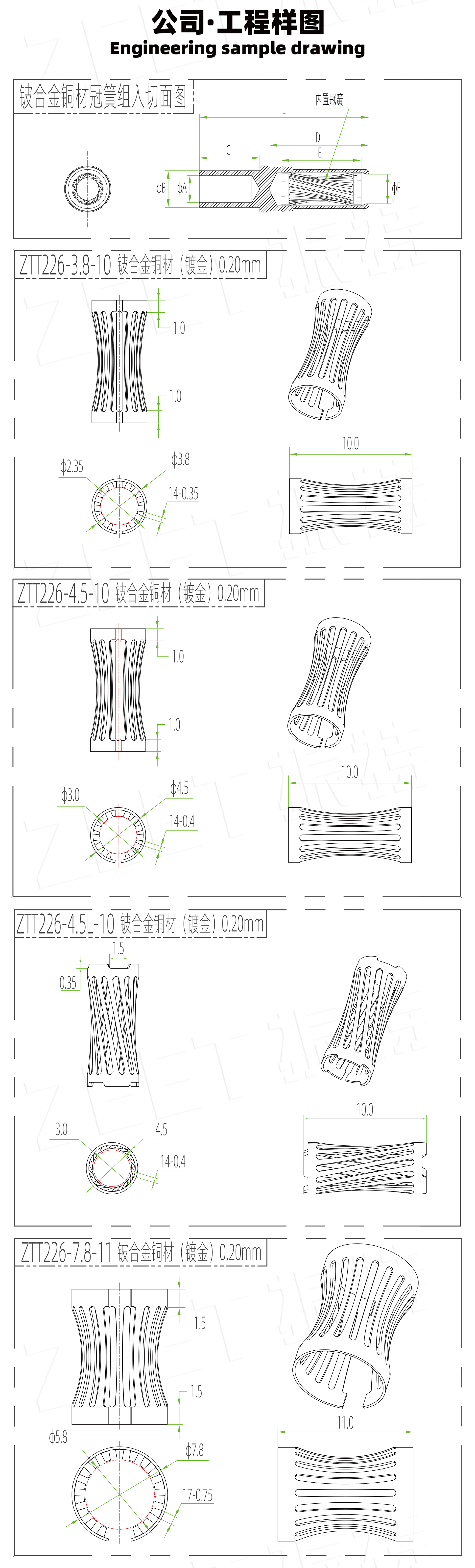 扭簧詳情頁_04 第四頁.png