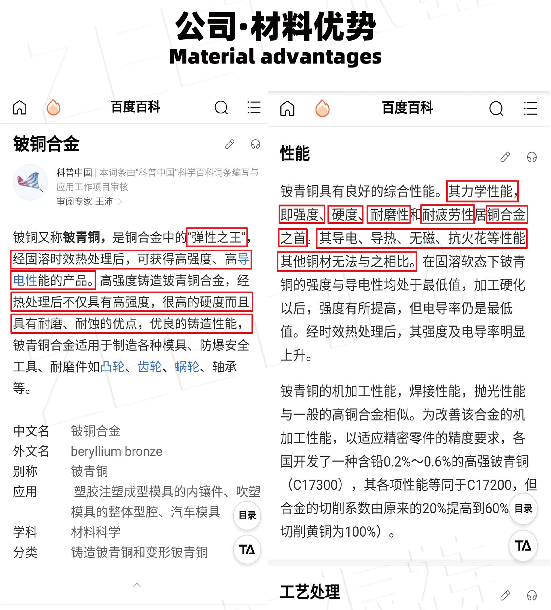 扭簧詳情頁_05 第五頁.png